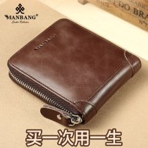 Manbang Mens wallet Short Leather Zipper Youth Card Bag Drivers License Multifunction Anti-theft Brush Cross Section Leather Clip Man