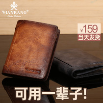  Manbang 2021 new retro mens wallet anti-theft brush ultra-thin first layer cowhide short leather mens wallet