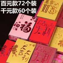 Cartoon profit seal custom new year 2021 red envelope profit seal wedding red bag personality creative custom logo