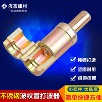 4-point stainless steel bellows wave burner gas pipe flat mouth 6-point whole mouth manual knocker head tool