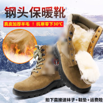 2021 New High Top Winter Steel Head Thickened Warm Wool Boots Men and Women Middle and Old Labor Snow Boots Big Head Cotton Shoes