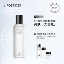 Liposeptide Nicotinamide Toner Brightens skin tone Improves Sub-dark lotion Hydrates Moisturizing male and female students