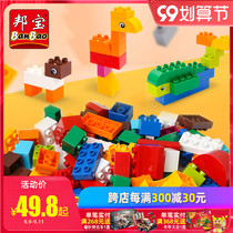 Bangbao big granular building block puzzle DIY creative intelligence assembly building block childrens toys bulk supplement bag