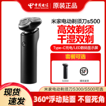 Xiaomi Mijia electric shaver S500 razor washing rechargeable mens beard Rotary