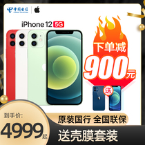 (A single reduction of 900 yuan to the price of 4999 yuan) Apple iPhone 12 full Netcom 5G mobile phone original National Bank Apple 12 mobile phone official flagship store