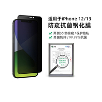 Mophie Apple 13ProMax Anti-peeping Film iPhone12ProMaxZAGG Anti-peeping Tempered Film Anti-peeping Screen Mobile Phone Film Antibacterial Tempered Film Full Screen Covering Apple