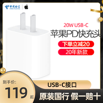  Apple Apple 20W original PD fast charging head Guobang iPhone12Promax Mobile phone charger USB-C power adapter plug