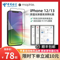Morphie Moore Fe Apple 13 Tempered Film Mobile Phone Film iphone13ProMax Tempered Film ZAGG Apple 12 Anti-voyeuristic Phone Film Antibacterial Anti-Blue Light Applicable Apple