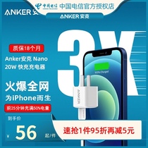 Anker Anke Apple 20W charger PD fast charge head for iPhone12 mobile phone Promax portable plug