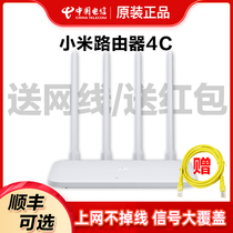 (Gift network cable) Xiaomi router 4c wireless router wifi 300m home high-speed high-power through wall Wang parents control network class dormitory students broadband small and medium-sized apartment
