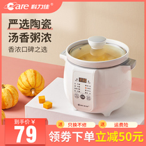 Kelijia electric cooker household automatic mini multifunctional porridge artifact ceramic birds nest stew Cup soup casserole