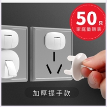 2021 Child safety socket panel Anti-leakage anti-accidental touch cover Plug protective cover Anti-electric shock full cover wipe seat