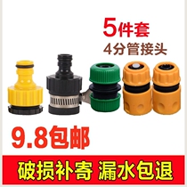 Water drilling rig water pipe quick connector faucet quick connector quick connector quick plug plastic quick connection convenient