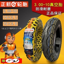 Zhengxin tire 300-10 motorcycle electric vehicle 3 00-10 pedal steel tire 14*3 2 non-slip vacuum tire