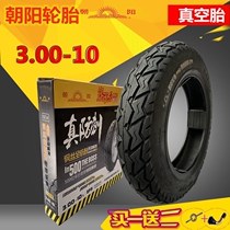 Chaoyang tire 3 00-10 electric vehicle motorcycle tire 300-10 Hercules 6-layer steel wire thickened vacuum tire