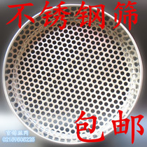 Stamping mesh round hole sieve new standard sand and stone sieve diamond sieve blueberry sieve steel ball sieve pill sieve screen