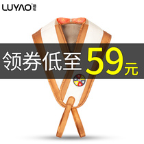 Luyao shoulder cervical vertebra massager instrument neck waist shoulder heating multifunctional beating home shawl