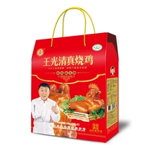 Wang Guang roast chicken whole vacuum packed Shandong Heze specialty gift box 600*2 grilled chicken Halal spiced ready-to-eat