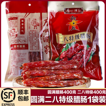 Guangzhou restaurant complete salami two salami 400 grams autumn wind Cantonese sausage gift box gift hand letter