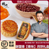 Nicholas Tse Feng flavor moon cake Parma Ham Egg yolk Mid-Autumn Festival gift high-grade Hong Kong style moon cake gift box 480g