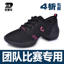 21 Du Weike Spring and Summer Mesh Dance Shoes Womens Soft Bottom Square Dance Shoes Breathable Modern Dance Shoes Jazz Shoes