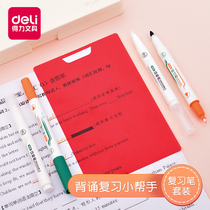 Deli review pen set Recite word artifact Student exam silent writing recitation assist Fast memory Endorsement Graduate school key mark drawing key word cover board Color dark memory pen review set