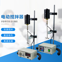 Laboratory mixer 60w90w100w160w200w300w Precision booster electric mixer