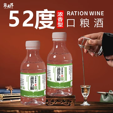 五粮液52度小瓶装-五粮液52度小瓶装促销价格、五粮液52度小瓶装品牌- 淘宝