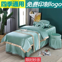 Beauty Bed Cover Four Sets Of Beds Hood Light Extravagant European Nibwash Bed Pushback Massage Physiotherapy Bed Cover All Season Universal