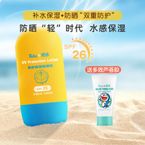  Timle Doraemon childrens sunscreen Student physical sunscreen Moisturizing cream Summer baby sunscreen lotion