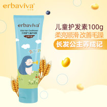 Abbvie Childrens baby Conditioner for children and children nourishes and improves frizz nutrition supple natural and smooth