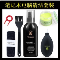 Computer cleaning set dust cleaning tool notebook screen cleaner keyboard mud brush dust cleaning artifact