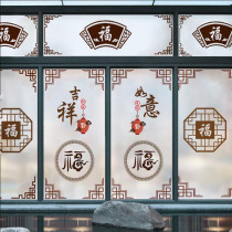 Glass sticker transparent opaque frosted outside cant see inside window sticker window paper shading glue free New years film