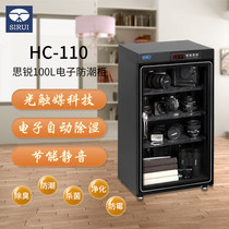 SIRUI SIRUI HC 40 50 70 110 200 moisture proof cabinet electronic moisture box drying box drying cabinet
