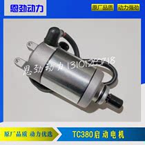 Applicable to Zongshen Cycoon RX3SRZ3S Motor 400GY-2 Kaiyue 400X Tairong GP1 TC380R motor