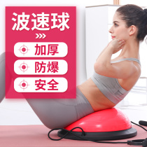 Wave speed ball yoga balance ball semi-circle bo ball balance ball fitness ball yoga Pilates ball hemisphere yoga equipment