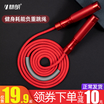 Weight skipping rope fitness weight loss sports professional rope adult men and women fat burning wireless children Primary School students dedicated Cordless