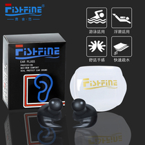 FISHFINE Adult children professional points left and right silicone swimming diving waterproof earbuds Otitis bathing equipment