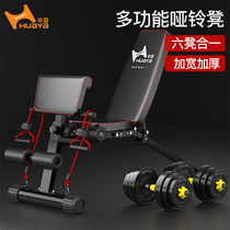 Dumbbell stool sit-ups Home fitness equipment mens auxiliary multi-function abdominal muscle board fitness chair Bird bench press stool