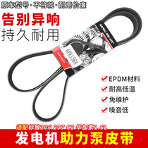 Fit Peugeot 206 207 C2 Picasso 1 6L Japan Bando generator belt Booster pump belt