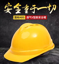 Construction worker Light V-Type Custom Inprint High strength CLP Power of steel National Pep Y steel nail Site Safety helmet