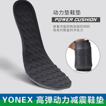 Unix sports insole football shock absorption thickening mens female running stretch sweat absorption badminton basketball