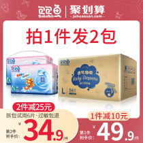 Bag fish baby diapers L ultra-thin Breathable Diapers M male and female baby Lara XXXL diaper pants