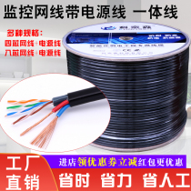 4-core 8-core network integrated line Monitoring network cable with power line integrated line outdoor oxygen-free copper twisted pair 300 meters