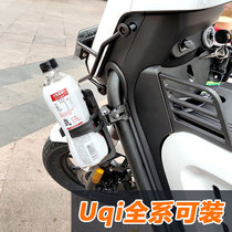 Maverick electric car UQi b drink holder U1c cup holder car modification accessories Adjustable kettle holder without drilling