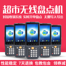 Supermarket inventory machine scanner Wireless data collector Invoicing Sixun Tiger pda handheld terminal Android
