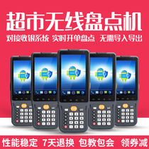 Supermarket Inventory Machine Sweeper Wireless Data Collector Invoicing Tiger pda Handheld Terminal Android