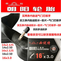 Chaoyang electric bicycle inner tube tire 14 inch 16 2 125 2 5 3 0 Battery car folding car inner tube