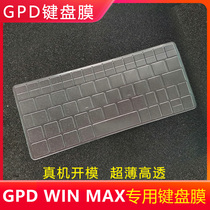 GPD win max keyboard film 8 inch GPD dustproof Waterproof keyboard film game handheld machine 2021 New