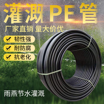 Water-saving irrigation greenhouse pe irrigation pipe tap water supply pve hard pipe hot sale baby promotion